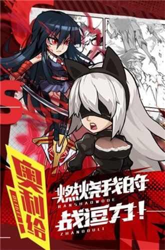 《爆笑大作战》在哪里下载 下载地址分享 大作 爆笑 作战 新闻资讯  第2张