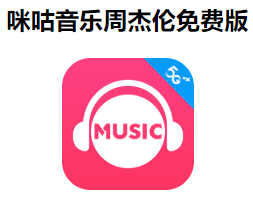 能免费下载歌曲的音乐播放器有哪些 播放器 免费下载 音乐 新闻资讯  第2张