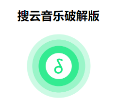 能免费下载歌曲的音乐播放器有哪些 播放器 免费下载 音乐 新闻资讯  第3张