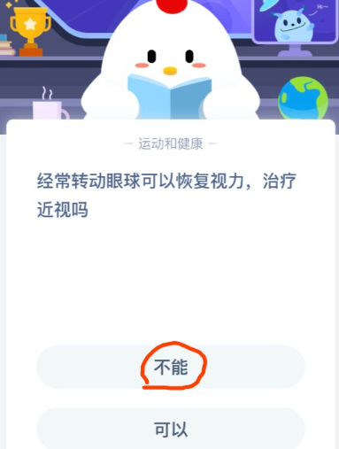 支付宝蚂蚁庄园每日一题7月13日答案 恢复 庄园 蚂蚁庄园 支付宝 新闻资讯  第2张