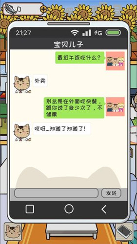 离家的猫无限金币版 欢乐 休闲 猫儿 改变 轨迹 中国家长 金币 离家 手机游戏  第1张