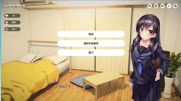 1room家出少女精修完整汉化版 汉化版 汉化 少女 room 手机游戏  第4张