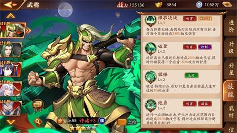 《放开那三国3》护卫武将怎么样 护卫武将属性介绍 坦克 放开那三国 放开那三国3 放开 三国 护卫 新闻资讯  第1张