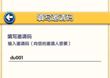 开心招财喵邀请码多少 邀请码怎么填写 招财 开心 邀请码 新闻资讯  第4张