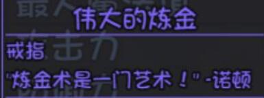 《大千世界》炼金任务怎么完成 炼金任务玩法介绍 大千世界 炼金 新闻资讯  第2张