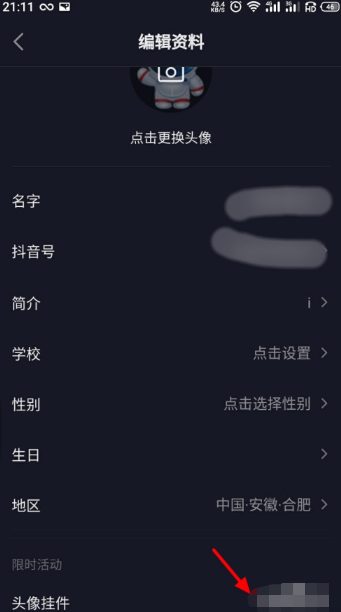 抖音头像皇冠怎么取消 抖音头像 头像 抖音 新闻资讯  第3张