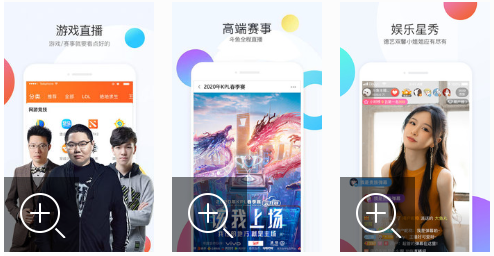 可以看直播的软件有哪些  新闻资讯  第4张