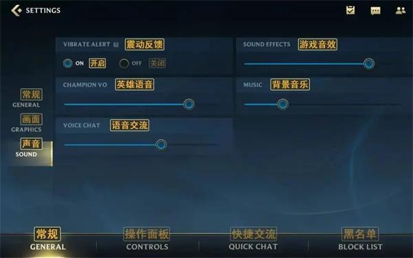 LOL手游界面翻译图最新 设置翻译图 画面翻译中文分享 翻译 新闻资讯  第9张