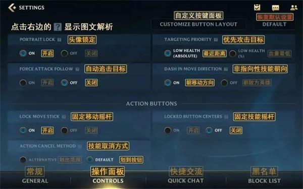LOL手游界面翻译图最新 设置翻译图 画面翻译中文分享 翻译 新闻资讯  第10张