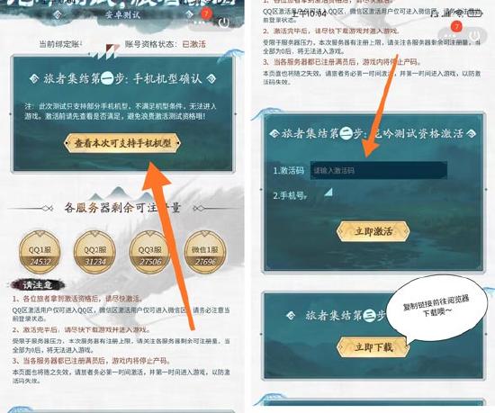 《妄想山海》qq激活码怎么使用 激活码使用方法 qq 山海 激活码 新闻资讯  第3张