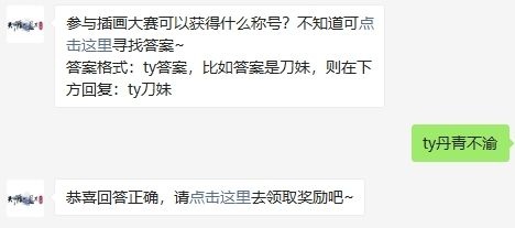 天涯明月刀手游微信10月22日每日一题答案  新闻资讯  第2张