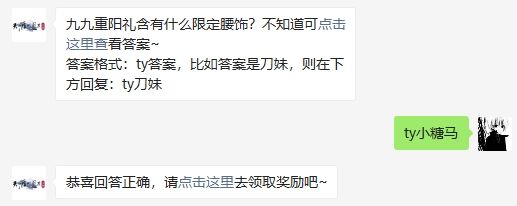 天涯明月刀手游微信10月23日每日一题答案  新闻资讯  第2张