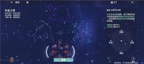 《妄想山海》星象仪有什么作用 星象仪作用介绍 星象 山海 星象仪 新闻资讯  第1张