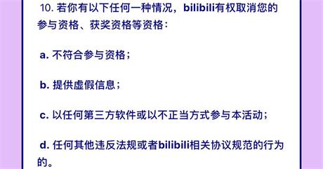 哔哩哔哩邀请新人为什么会被冻结 邀新红包冻结原因 哔哩哔哩 bili 冻结 哔哩 新闻资讯  第2张