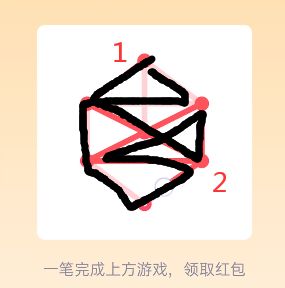 QQ一笔画红包全部答案 一笔画 红包 新闻资讯  第9张