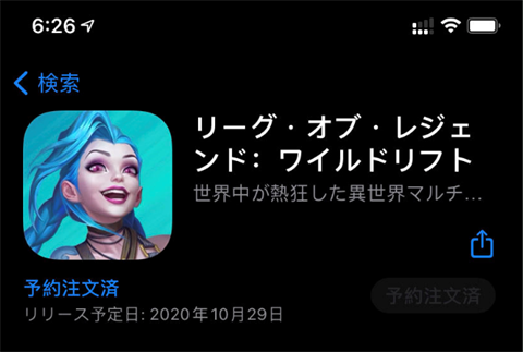 LOL手游iOS延期 LOL手游iOS29号上线公告 ios 延期 新闻资讯  第1张