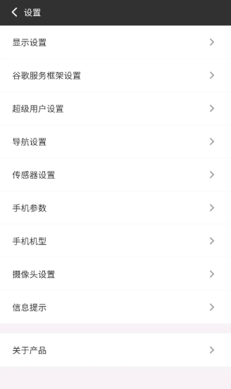 华为手机怎么一键安装Google Play谷歌框架 谷歌框架 框架 谷歌 新闻资讯  第3张