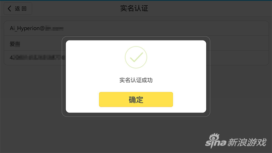 崩坏3实名认证引导公告 手把手操作教学 水晶 成就 手把手 米哈游通行证 游客 正常 米哈游 通行证 sel ele esr wrapper mc mce 崩坏3 崩坏 实名认证 新闻资讯  第4张