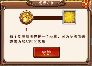 《不服小天王》琳琅满目 祝福星守护圣物 虚无 圣剑 听闻 心爱 所爱 收集 二次元世界 琳琅 转移 小天 天王 守护 福星 新闻资讯  第2张