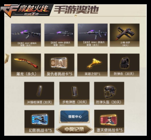 CF手游游骑兵系武器模型上线！预购可得永久紫魇 游游 修罗 CF手游 夏日 合金 套装 永久 枪模 手办 抽奖 道具 游骑兵 骑兵 新闻资讯  第6张