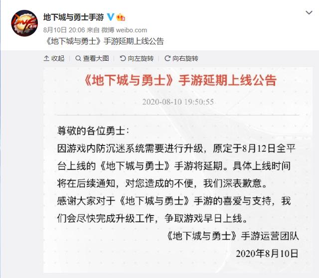 宣发两个月、跳票无限期！DNF手游延期原因解析 沉迷 防沉迷 dnf 升级游戏 防沉迷系统 跳票 DNF手游 延期 新闻资讯  第1张