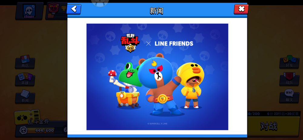 荒野乱斗和LINE FRIENDS联动 新皮肤惊喜上线 商店 莎莉 联动 里奥 奥卡 fr nds friend 乱斗 荒野乱斗 荒野 新闻资讯  第1张