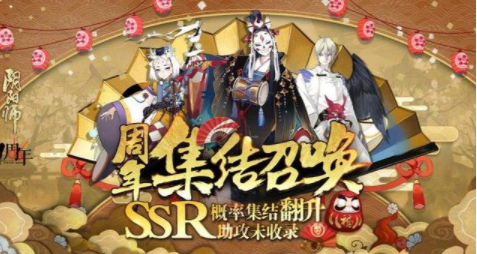 阴阳师：本次周年庆官方或搞大动作？双SP再次降临！ 心心 双s 七夕 惊吓 爆料 为崽而战 动作 阴阳师 周年庆 周年 新闻资讯  第1张