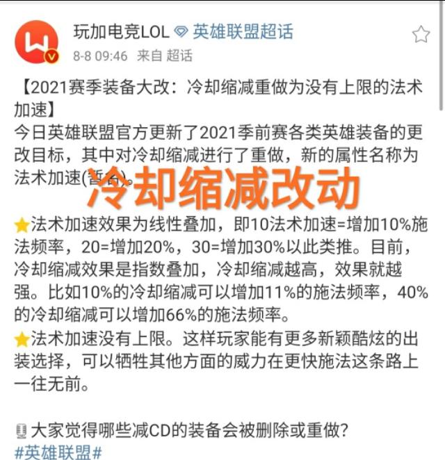 英雄联盟S11更改细节公布“冷缩被移除！新属性让瑞兹梦到滚键盘时代” s10 法术 方也 加速 拳头 改变 新加 s11赛季 s11 元素 英雄联盟 联盟 瑞兹 新闻资讯  第1张