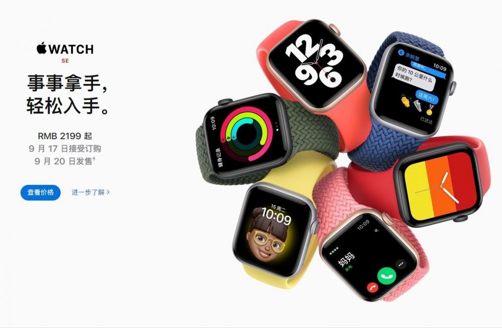 令人失望！苹果发布会：iPad Air 4、Apple Watch SE亮相 没有iPhone12 预料 wat pad ipa 苹果新品 ipad 9月16 苹果发布会 phone apple iphone iphone1 发布会 苹果 新闻资讯  第1张