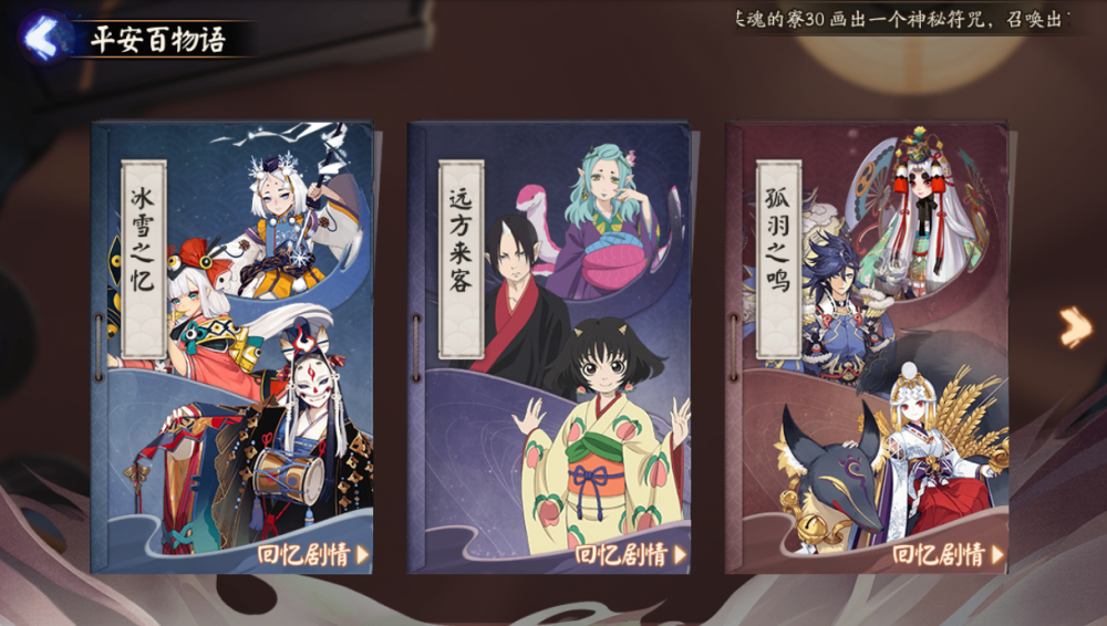 阴阳师：客户端更新新旧引擎对比 画质更精良细节处理更好！ ios 华为 手机客户端 商店 桌面 小米 ios系统 新客 阴阳师 新闻资讯  第1张