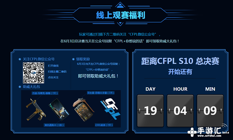 CF春季赛总决赛门票免费活动指南 福利 cf H2K 免费领取 指南 免费活动 门票 新闻资讯  第4张
