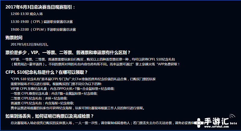 CF春季赛总决赛门票免费活动指南 福利 cf H2K 免费领取 指南 免费活动 门票 新闻资讯  第5张