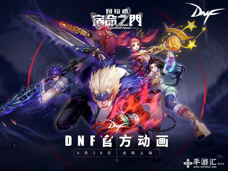 6月22日DNF9周年庆版本一览 前瞻 地下 宿命 庆典 周年庆典 地下城 6月22 最后一个使徒 登场 阿拉德 使徒 狂欢 盛典 女圣职者 圣职者 周年庆 卢克 周年 新闻资讯  第5张