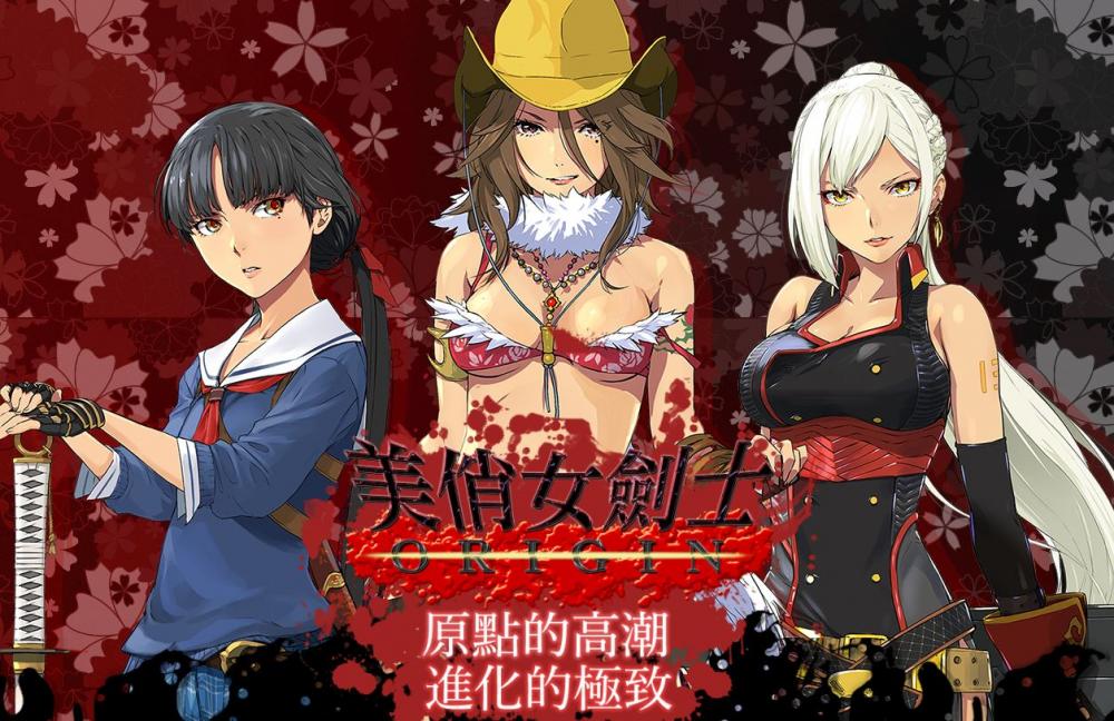 《御姐玫瑰：起源》PS4中文版9月推出 10月推出PC版 ps 波克 刀剑 纪念 揭晓 简体 憎恨 重现 周年 姊妹 字幕 动作游戏 动作 剑士 御姐 女剑士 御姐玫瑰 起源 中文 新闻资讯  第1张