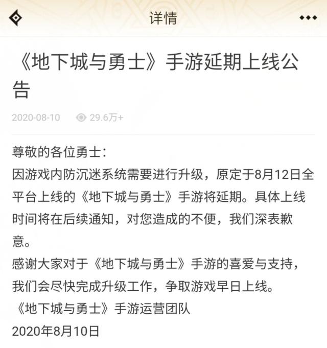 DNF手游又双叒延期了？玩家：基操勿6皆坐！ 预言 友聊 新游 腾讯 沉迷 防沉迷 dnf 昨晚 延期 DNF手游 新闻资讯  第2张