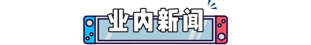 任天堂新游阵容公布在即！直面会不鸽了吧？纸马大量玩家差评 任天堂 新游 新闻资讯  第1张