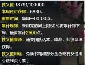 《天涯明月刀》代币怎么获得？ 兵器谱 许愿 行会 许愿树 天7 兵器 掠夺 副本 合计 竞技 七天 话本 天涯明月 明月 天涯 明月刀 天涯明月刀 新闻资讯  第4张