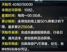 《天涯明月刀》代币怎么获得？ 兵器谱 许愿 行会 许愿树 天7 兵器 掠夺 副本 合计 竞技 七天 话本 天涯明月 明月 天涯 明月刀 天涯明月刀 新闻资讯  第2张