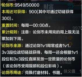 《天涯明月刀》代币怎么获得？ 兵器谱 许愿 行会 许愿树 天7 兵器 掠夺 副本 合计 竞技 七天 话本 天涯明月 明月 天涯 明月刀 天涯明月刀 新闻资讯  第3张