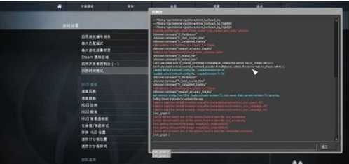 csgo怎么取消限速指令 csgo取消限速指令步骤一览