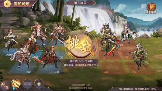 《三国志幻想大陆》8月12日更新公告 试炼 天赋 幻想大陆 战魂 三国志 元宝 时装 名将 大陆 怪物 合并 幻想 错误 异常 无双 三国 混沌 小将军 将军 新闻资讯  第1张