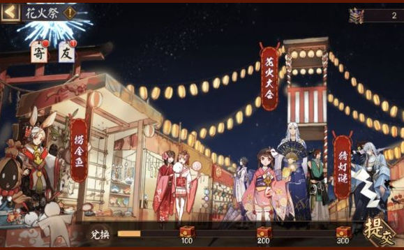 《阴阳师》夏日花火祭活动 《阴阳师》夏日花火祭攻略 平安京 小游 小游戏 猜灯谜 大人 灯谜 金鱼 夏日 阴阳师 新闻资讯  第1张