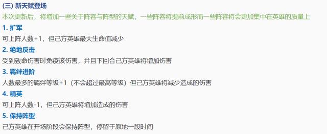 王者模拟战19号调整一览 新增装备和天赋 有些英雄削惨咯 钟馗 燃烧 模拟 能量 羁绊 天赋 新闻资讯  第2张