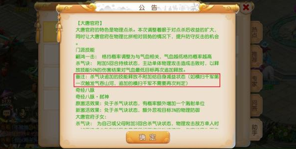 梦幻西游手游：更新解读门派调整来了 超级赤焰兽再加强 变身 上周 梦幻 赤焰 小伙伴 超级赤焰兽 大唐 门派 新闻资讯  第1张