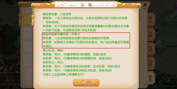 梦幻西游手游：更新解读门派调整来了 超级赤焰兽再加强 变身 上周 梦幻 赤焰 小伙伴 超级赤焰兽 大唐 门派 新闻资讯  第2张