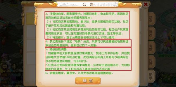 梦幻西游手游：更新解读门派调整来了 超级赤焰兽再加强 变身 上周 梦幻 赤焰 小伙伴 超级赤焰兽 大唐 门派 新闻资讯  第3张