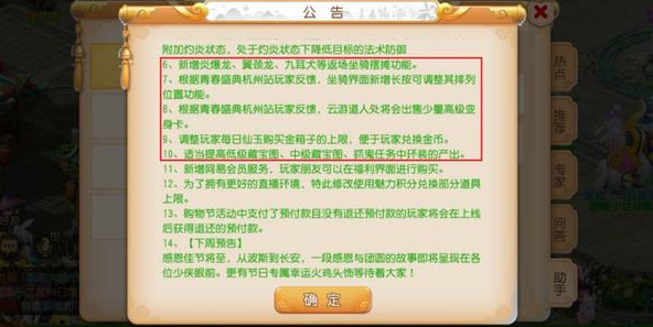 梦幻西游手游：更新解读门派调整来了 超级赤焰兽再加强 变身 上周 梦幻 赤焰 小伙伴 超级赤焰兽 大唐 门派 新闻资讯  第4张