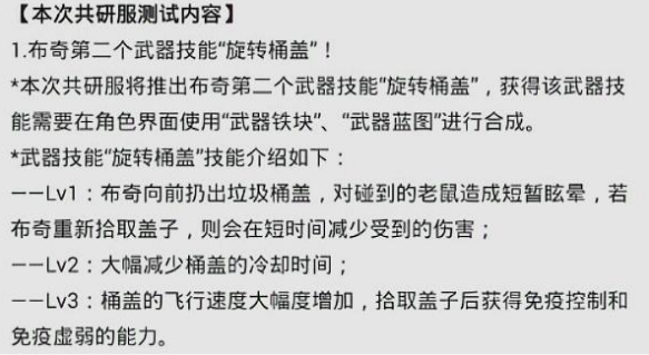 猫和老鼠：共研服黑猫加强 第二武器即将上线 间隔 猫又 老鼠 史诗 黑猫 新闻资讯  第2张