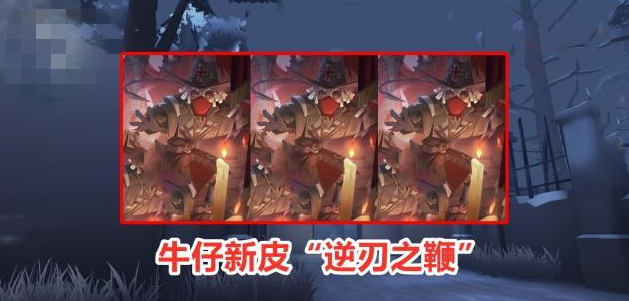 第五人格：第十赛季新珍宝“血族”主题 三款时装可期待？ 海报 第五人格 杰克 人格 美人 血族 主题 新赛季 邮差 牛仔 珍宝 新闻资讯  第3张