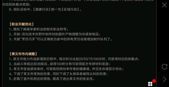 明日之后：说好的更新呢？CH又溜玩家 bug 探索 游戏场景 又一 回归 怪物 明日 网易 明日之后 莱文 新闻资讯  第1张